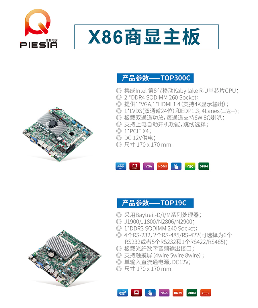 派勤智能硬件攜手康復機器人,助力醫療行業變革 派勤智能硬件攜手康復機器人,助力醫療行業變革